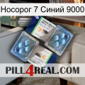 Носорог 7 Синий 9000 viagra5